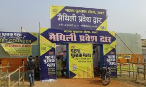 Patna Book Fair
